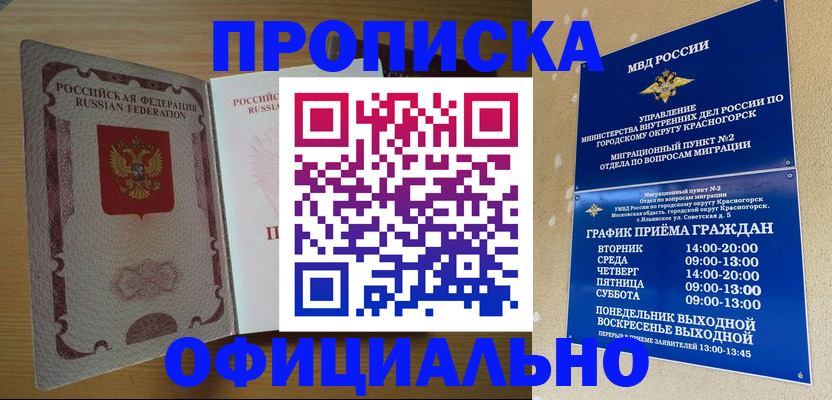 временная регистрация купить в Козельске