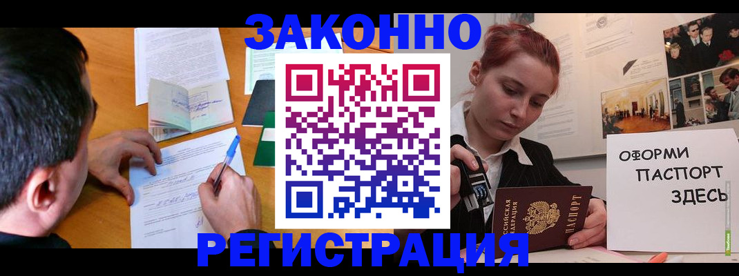 временная регистрация гарантия в Козельске